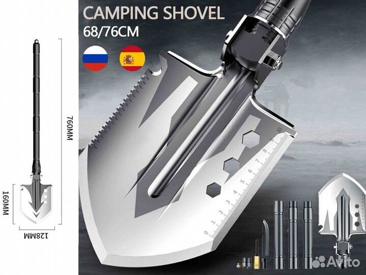 Лопата многофункциональная складная