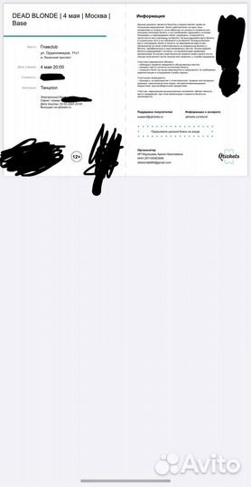 Билет на концерт Dead Blonde в Москве 4 мая