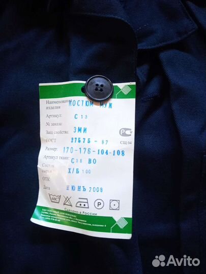 Куртка мужская рабочая