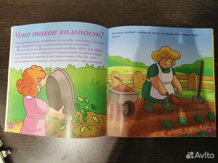Жизнь на ферме