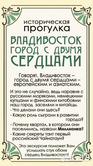 Индивидуальные экскурсии