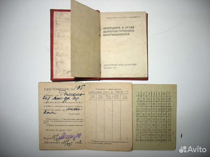 Агит литература нэпа 1920-30 г.Безбожники