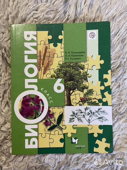 Учебник по биологии 6 класс
