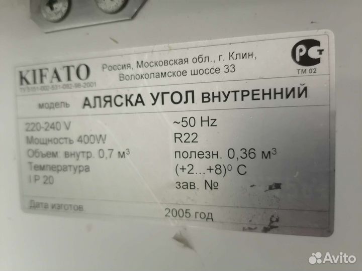 Холодильник витрина бу