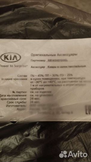 Автомобильные коврики kia rio