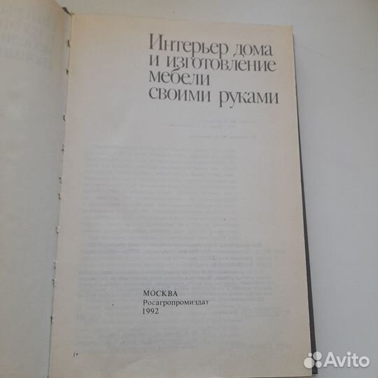 Интерьер дома и изготовление мебели своими руками