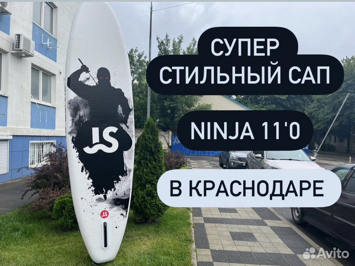 Сап борд sup JS Ninja 335