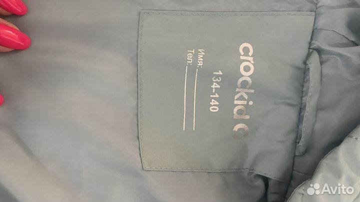 Куртка демисезонная