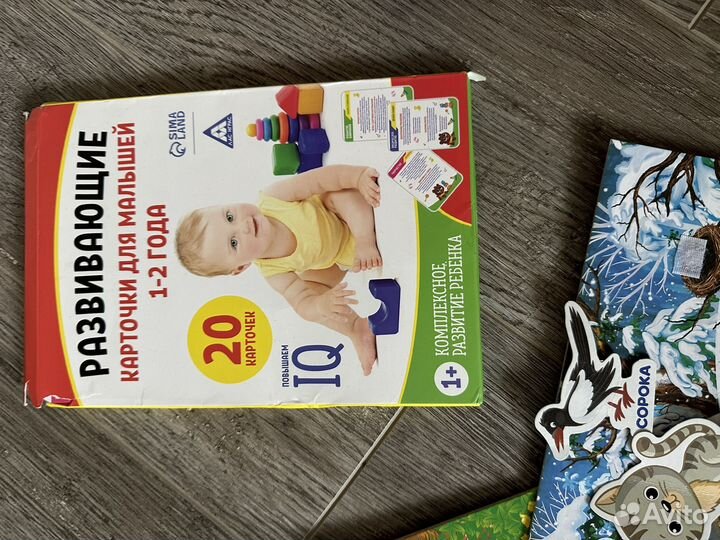 Развивающие игрушки пакетом