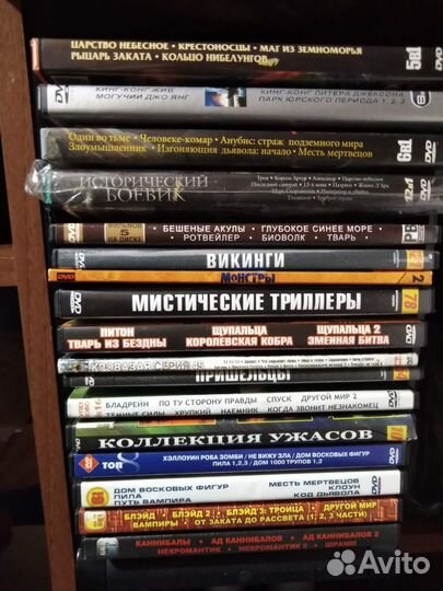 Домашняя коллекция DVD дисков