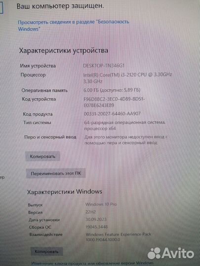 Системный блок i3