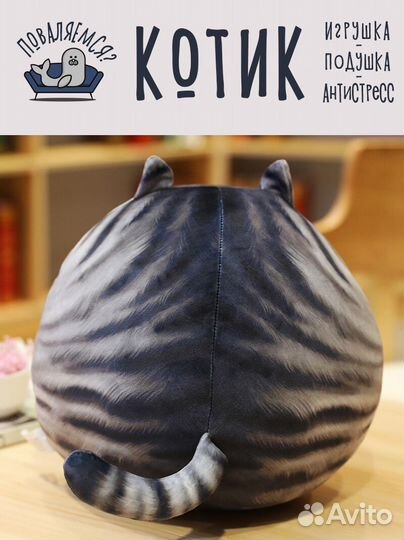 Мягкая игрушка подушка круглый кот