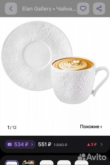 Чайный набор, чашка и блюдце. В наличии 5 наборов