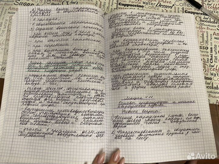 Напишу конспект