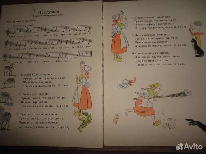 Учебник Песни Для 2 класса дмш