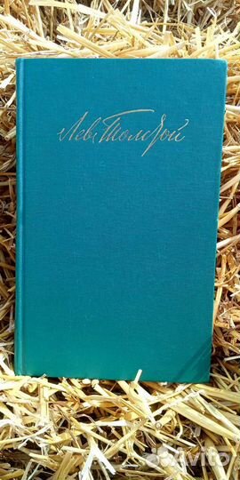 Классическая литература советского союза