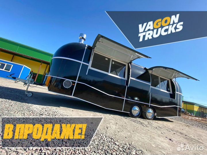 Купава, Торговый прицеп