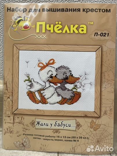 Наборы для вышивания крестиком новые