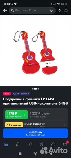 Оригинальная подарочная флешка из силикона 64 GB