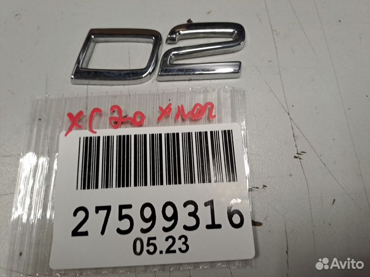 Эмблема Volvo V70 2007-2016