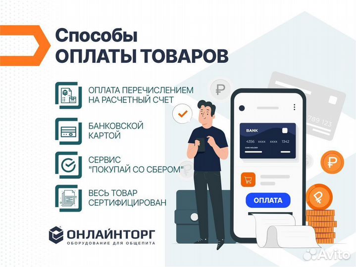 Нейтральное оборудование / Онлайнторг