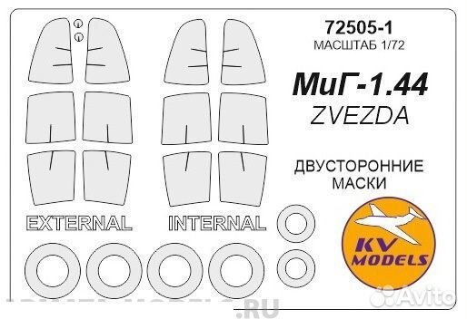 Дополнение к моделям KV Models 72505-1KV
