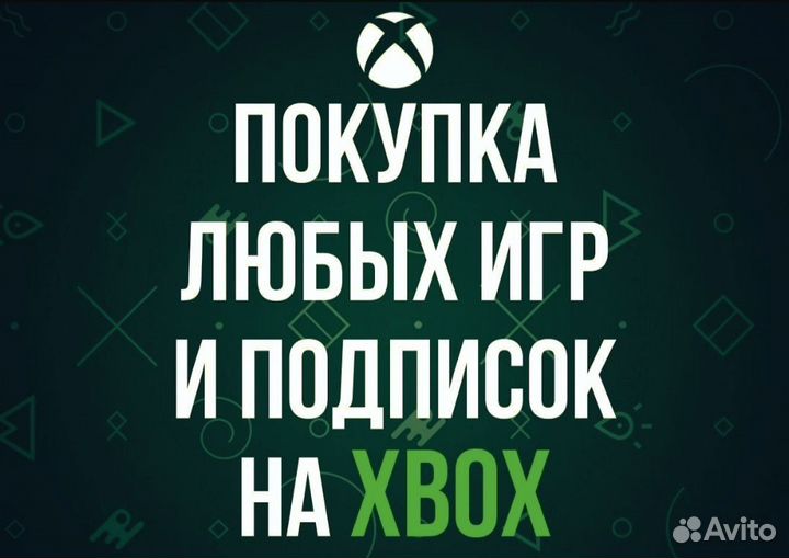 Подписка Xbox Game Pass Ultimate 1,3,5,9,13 месяца