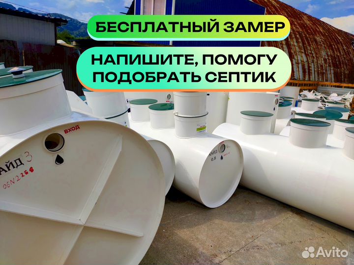 Септик для загородного дома