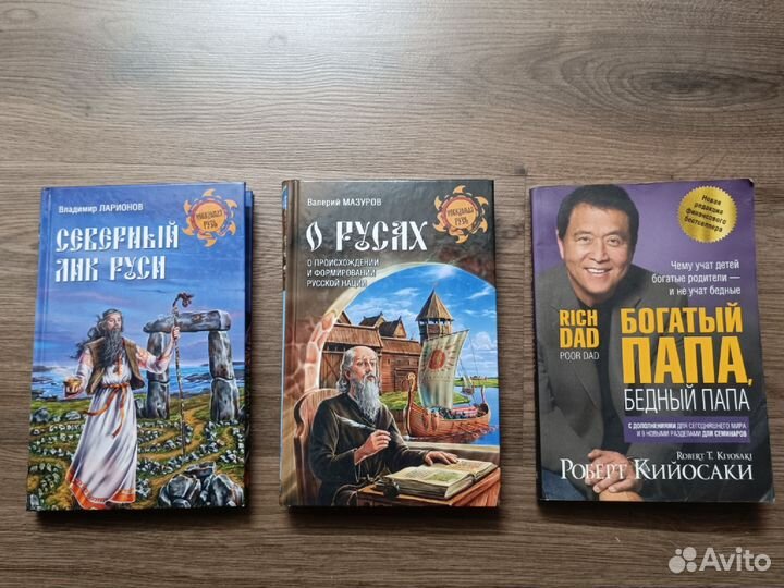 Богатый папа, бедный папа (Р. Кийосаки)