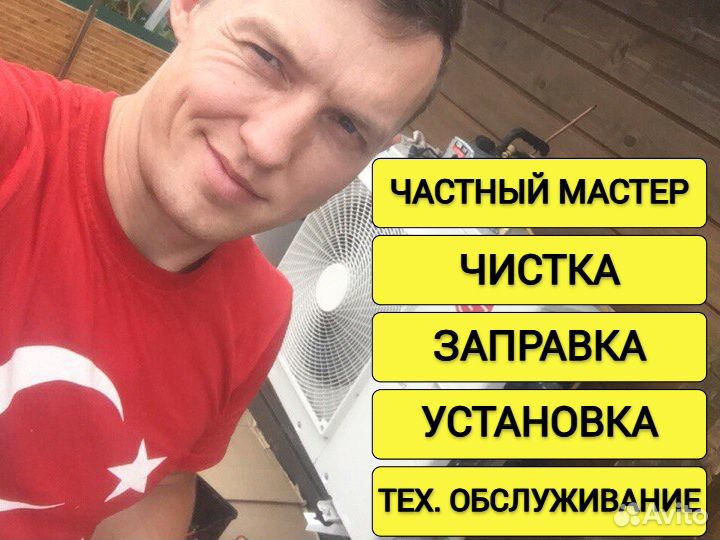 Ремонт кондиционеров