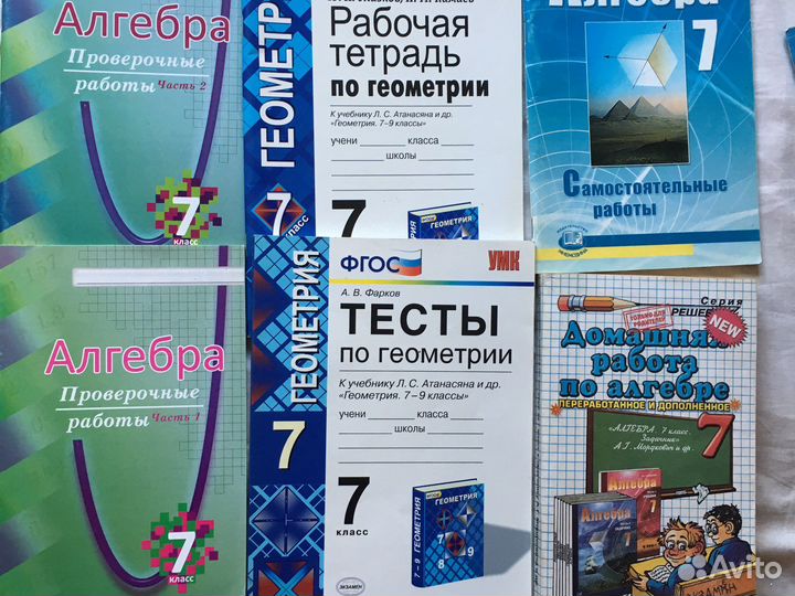 Алгебра/Геометрия 7,8,ОГЭ, пособия