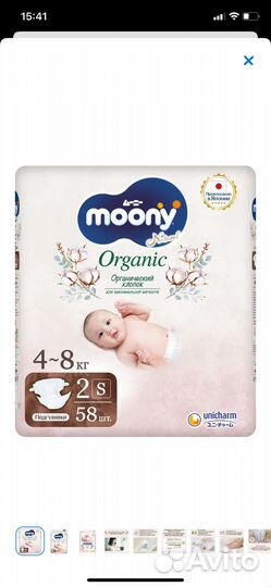 Подгузники