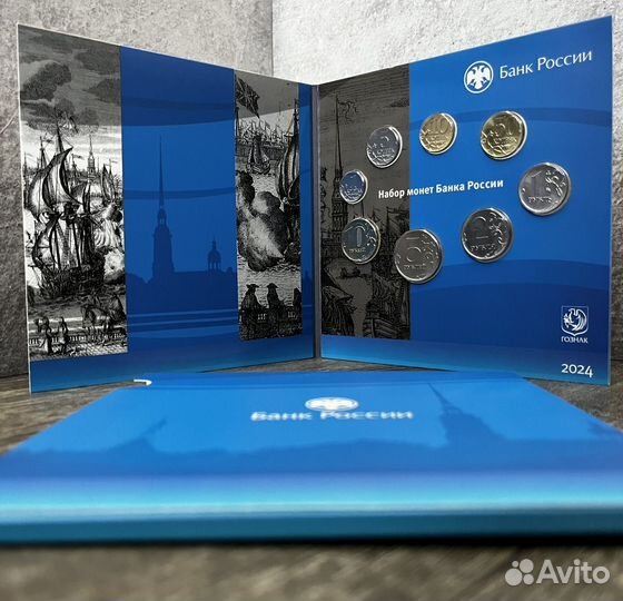 Годовой набор 2024 Гознак спмд