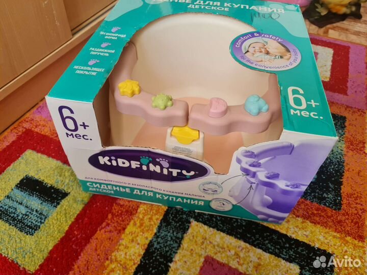 Сиденье для купания kidfinity