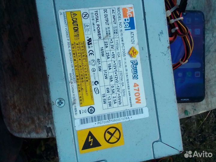 Блок питания 470w