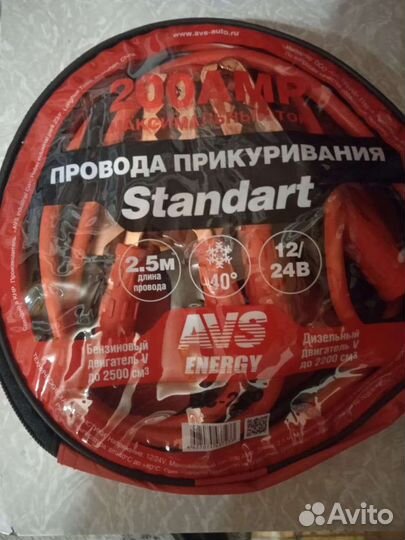 Провода для прикуривания Standart