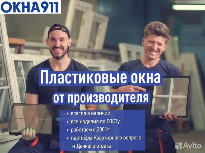 Готовое окно пвх, 700х500 мм