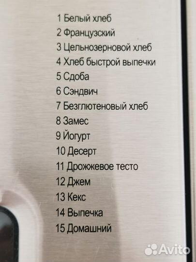 Хлебопечка garlyn