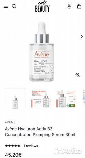 Сыворотка-лифтинг Avene Activ B3 serum 10 ml