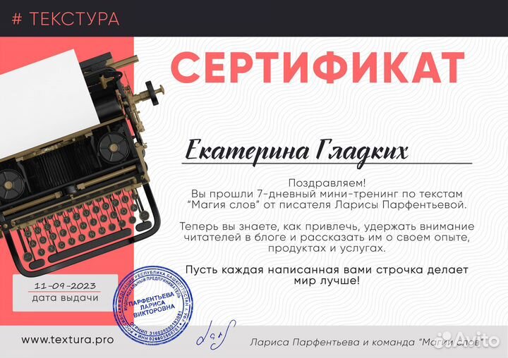 Копирайтер, рерайтер, автор