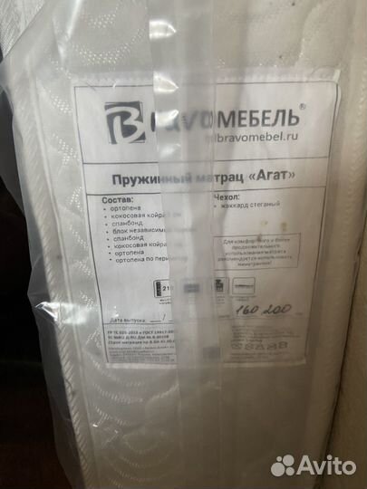 Матрас 160х200