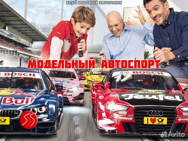 Игровая гоночная трасса Гонки и соревнования