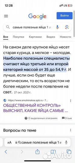Яйцо куриное домашнее