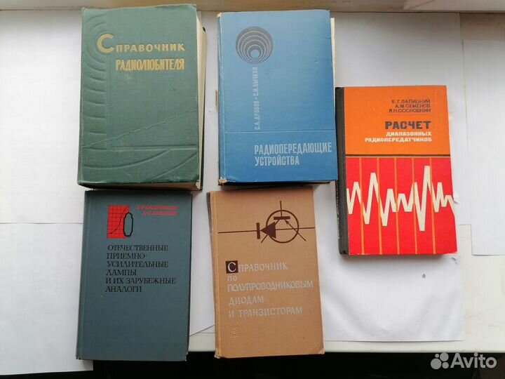 Книги по радиоэлектронике