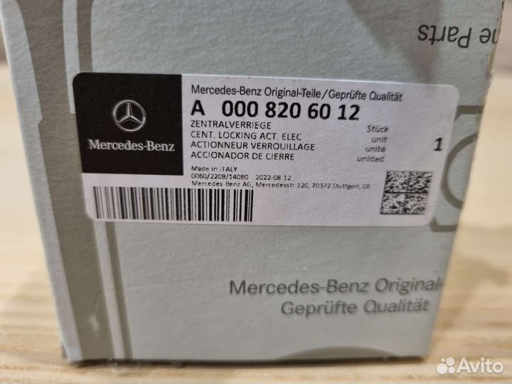 Блокиратор Лючка бензобака A0008206012