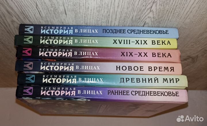 Серия книг Всемирная история В лицах Бутромеев