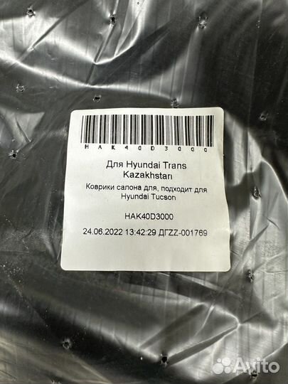 Коврики салона на Hyundai Tucson IV поколения