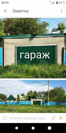 Дом 56 м² на участке 8 сот.