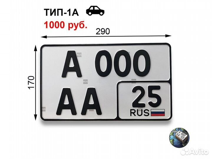 Изготовление дубликатов Гос номеров