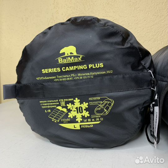 Спальный мешок Alaska -10 двухместный